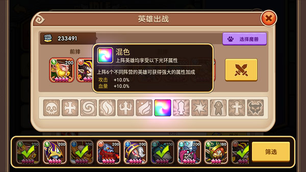 放置奇兵电脑版新手指南 第4张图片
