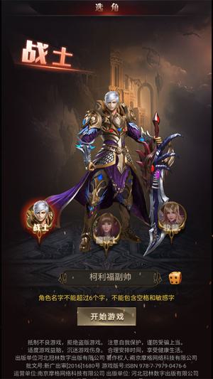 职业攻略截图1