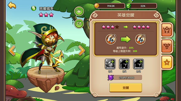 放置奇兵电脑版新手指南 第5张图片