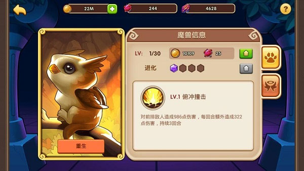 放置奇兵电脑版玩法攻略之魔兽系统 第2张图片