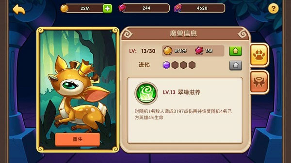 放置奇兵电脑版玩法攻略之魔兽系统 第3张图片