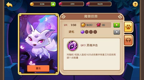 放置奇兵电脑版玩法攻略之魔兽系统 第4张图片
