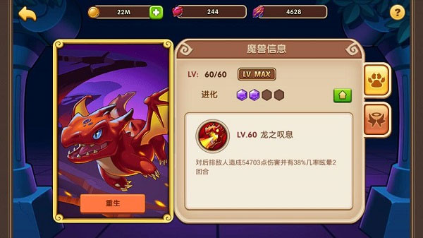 放置奇兵电脑版玩法攻略之魔兽系统 第5张图片