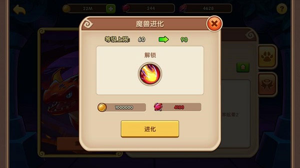 放置奇兵电脑版玩法攻略之魔兽系统 第6张图片