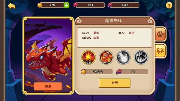 放置奇兵电脑版玩法攻略之魔兽系统 第7张图片