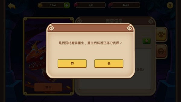 放置奇兵电脑版玩法攻略之魔兽系统 第8张图片