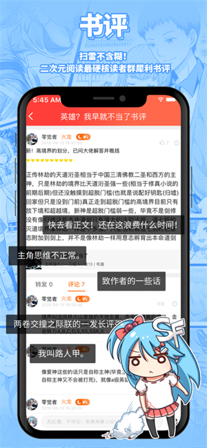 SF轻小说电脑版截图