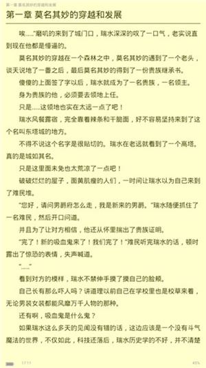 SF轻小说使用教程截图3