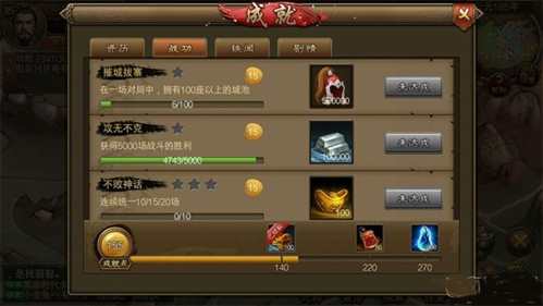 成就攻略截图5
