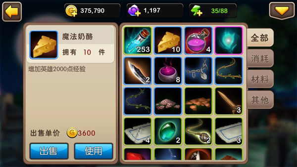 英雄攻略1