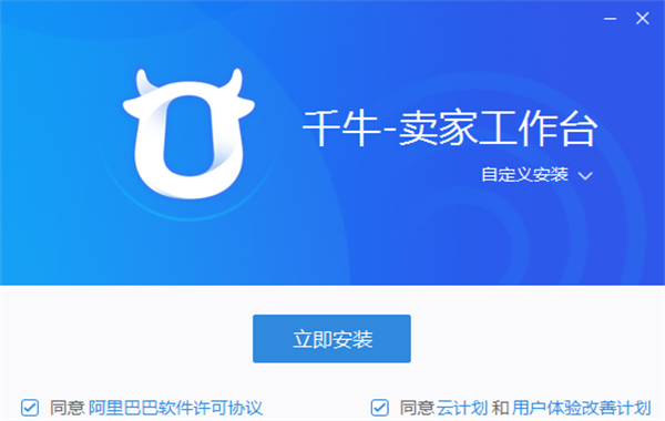 千牛卖家版官方下载电脑版 第2张图片