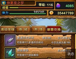 助阵玩法3