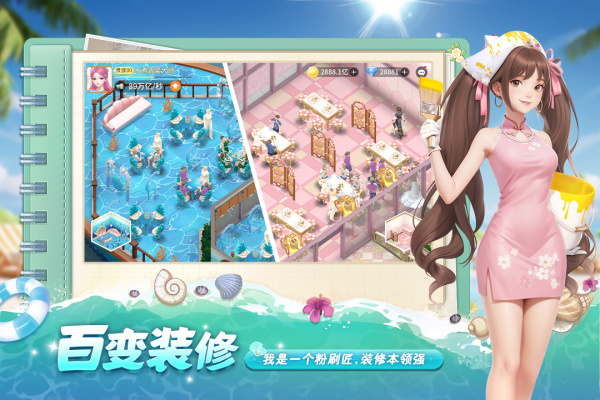 我要当店长mod版免费下载 第1张图片