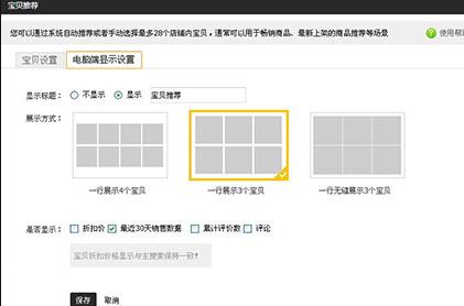 千牛卖家版官方下载电脑版怎么装修店铺? 第3张图片