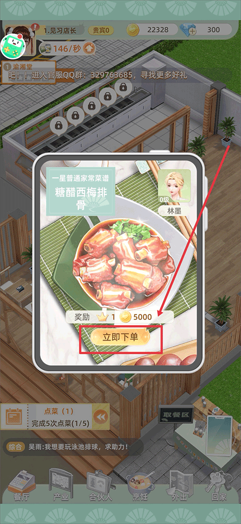 新手攻略截图9