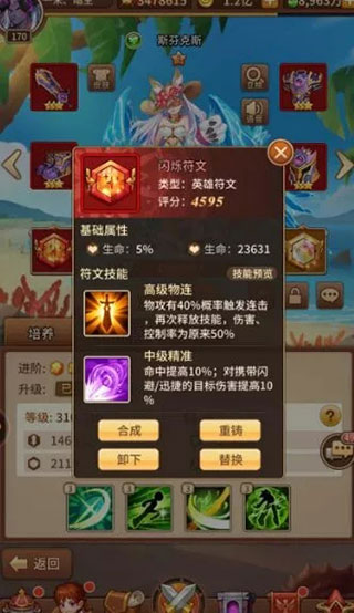 阵容搭配攻略截图1