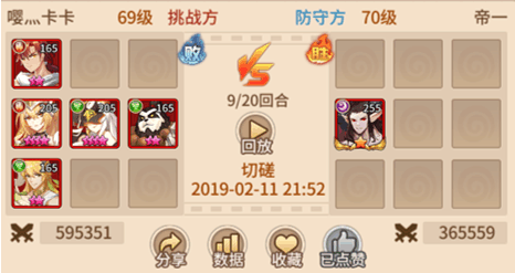 公会战打法介绍截图1