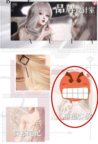 以闪亮之名怎么重新捏脸?3
