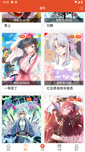 免漫电脑版功能介绍