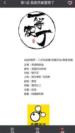 免漫电脑版软件介绍
