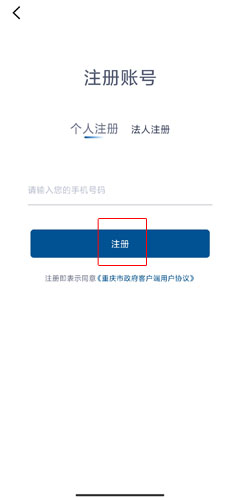 怎么注册4