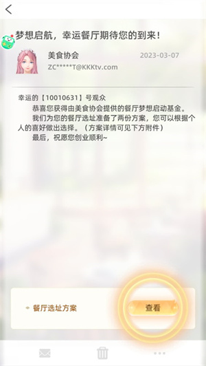 我要当店长新手攻略截图3