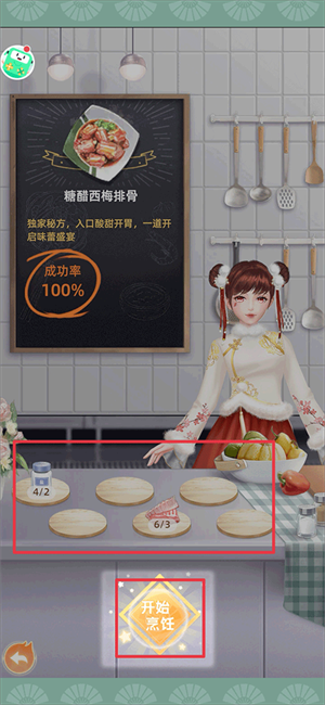 我要当店长新手攻略截图10