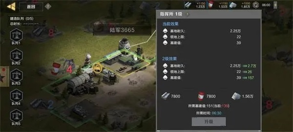 基地建筑介绍1