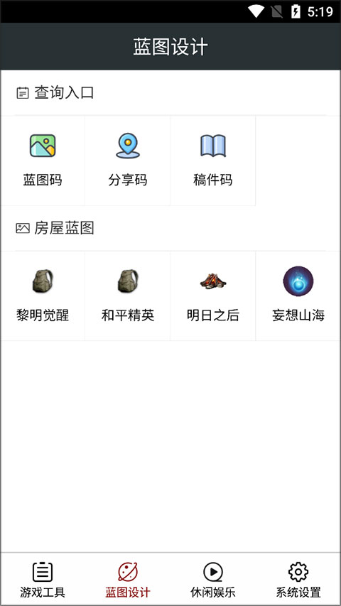 顽皮兔使用教程截图1