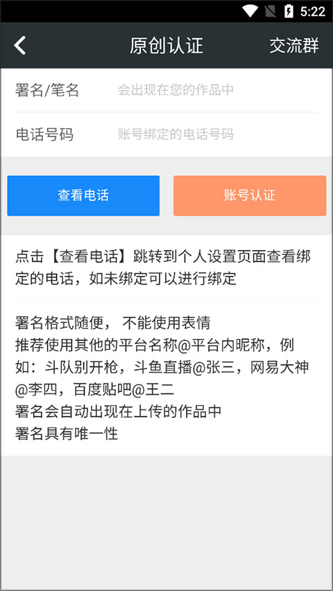 顽皮兔使用教程截图4
