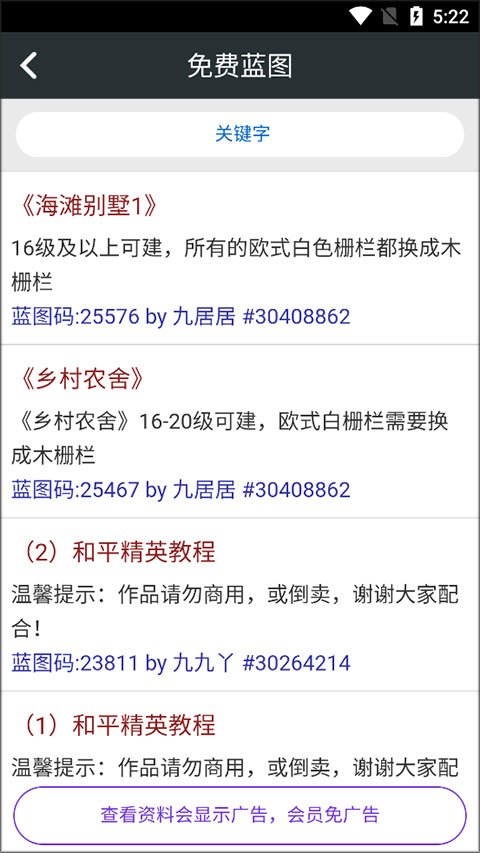 顽皮兔使用教程截图5