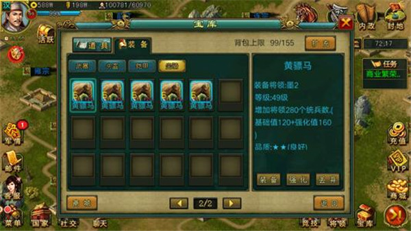 新三国争霸电脑版武将配置攻略