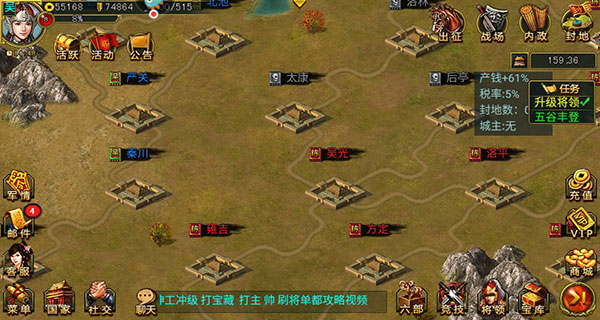 新三国争霸电脑版新手攻略1