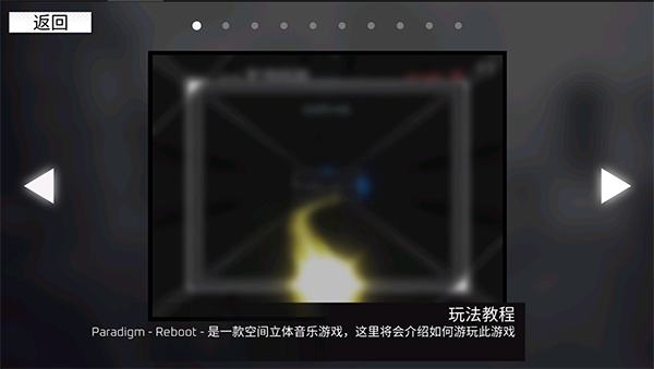 游戏攻略截图1