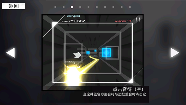 游戏攻略截图3