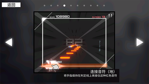 游戏攻略截图4