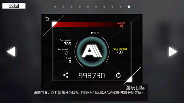 游戏攻略截图9