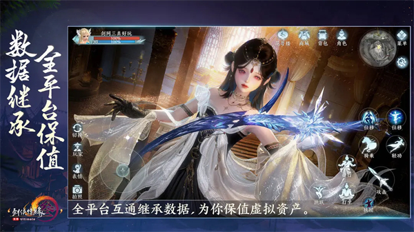剑网3无界最新版 第2张图片