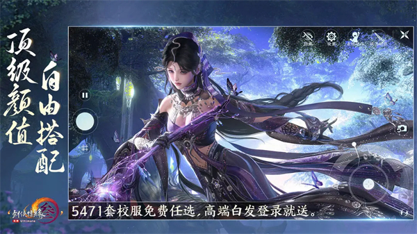 剑网3无界最新版 第1张图片