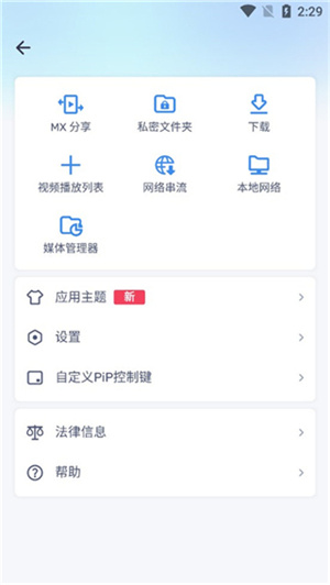 怎样设置中文字幕截图1