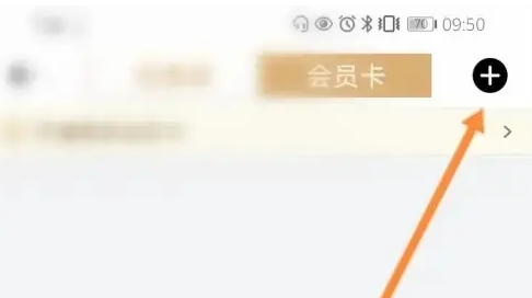 如何绑定会员卡截图2
