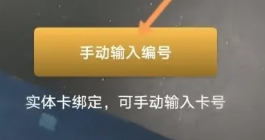 如何绑定会员卡截图3