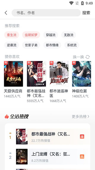 使用教程3
