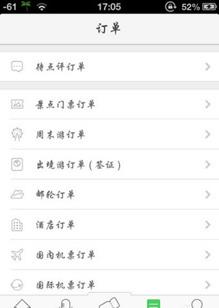 使用方法截图3