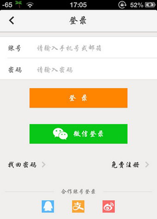 使用方法截图1