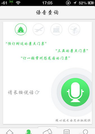 使用方法截图2