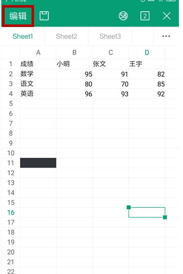 合并单元格截图2