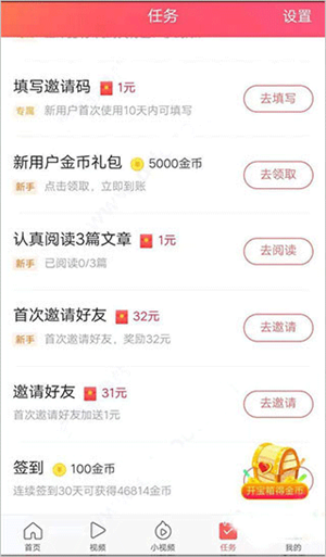 赚钱教学截图3