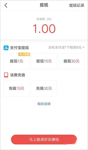 赚钱教学截图4