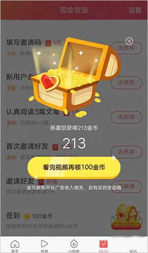 赚钱教学截图5